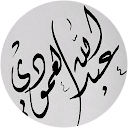 Abdallah Alamoody profile picture